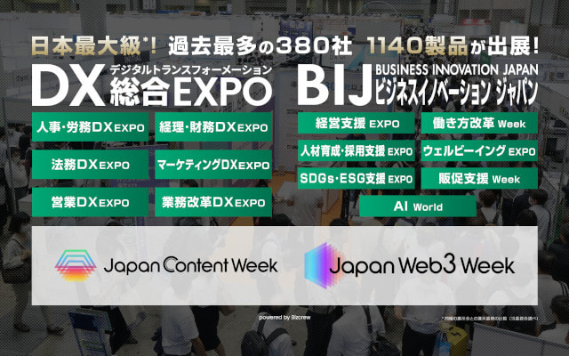 2/20～22「働き方改革 Week 2024 春 東京」にキイノクス オフィスを出展