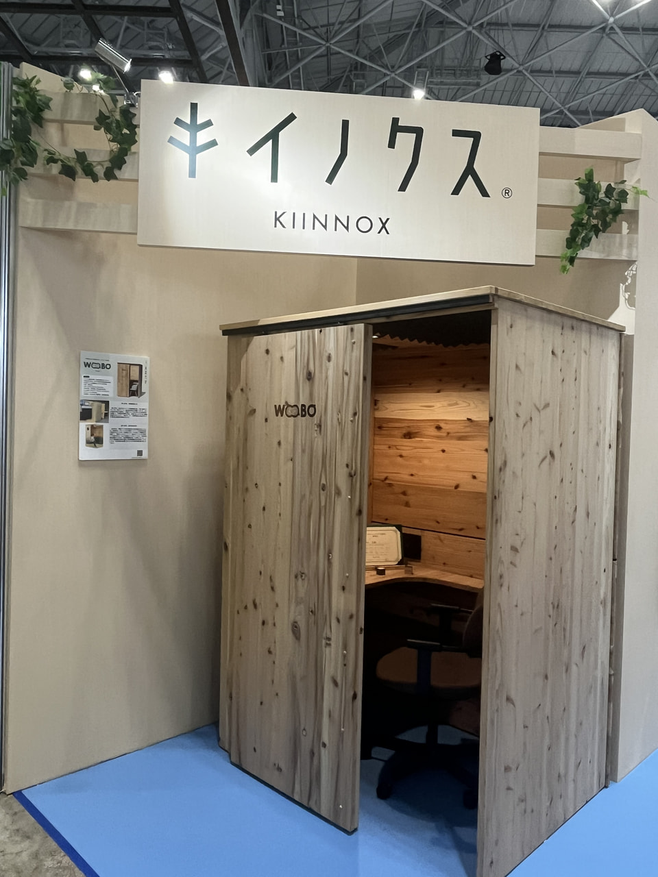 自治体DX展にWOOBOを展示