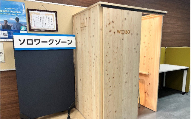 富士市に富士ヒノキ製ひとり用木製ワークブース「WOOBO」を提供いたしました。